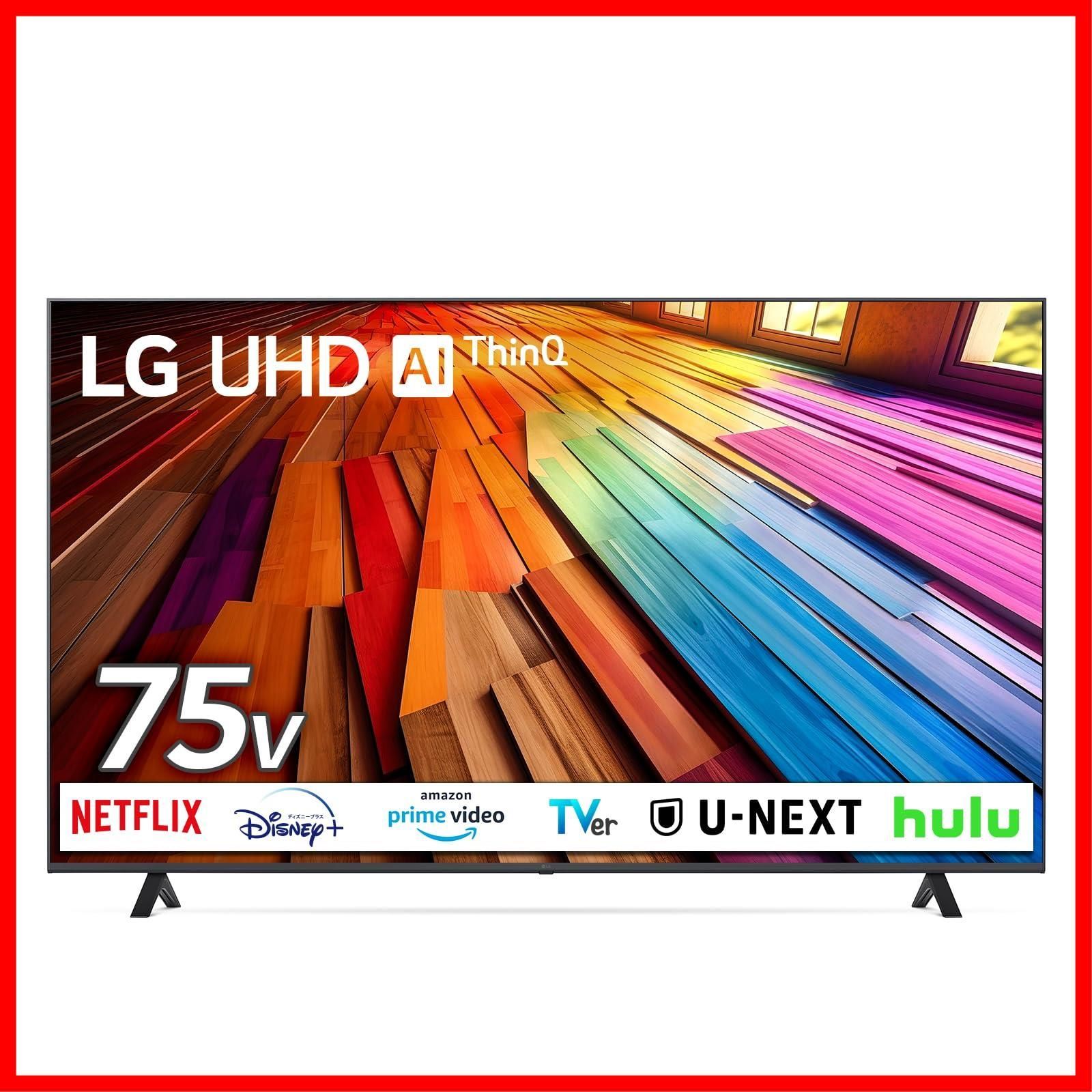 商品 75 V型 液晶テレビ 4 Kチューナー内蔵|スマートテレビ|ネット動画対応| LG MODE?|2025年モデル