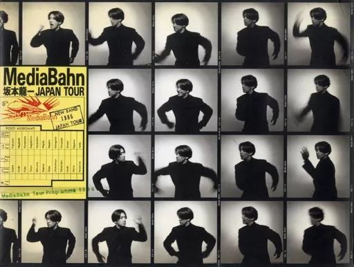 【送料無料】1986年MediaBahn 坂本龍一 Japan Tourパンフ 送料無料】1986年MediaBahn 坂本龍一 Japan Tourパンフ 坂本龍一