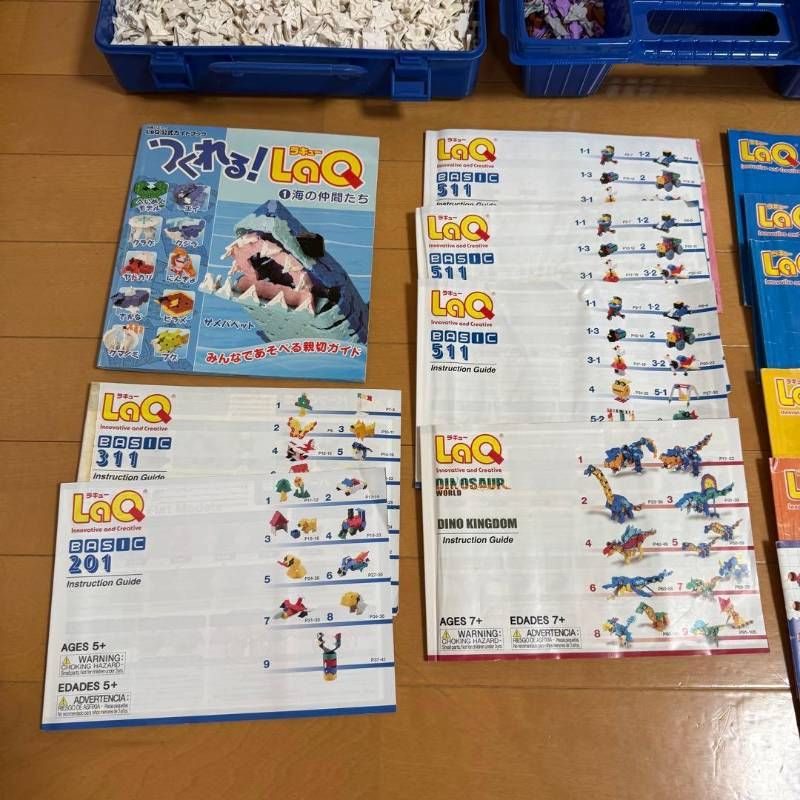 LaQ ラキュー まとめ売り 大量セット 約12kg 組み立て 冊子 説明書