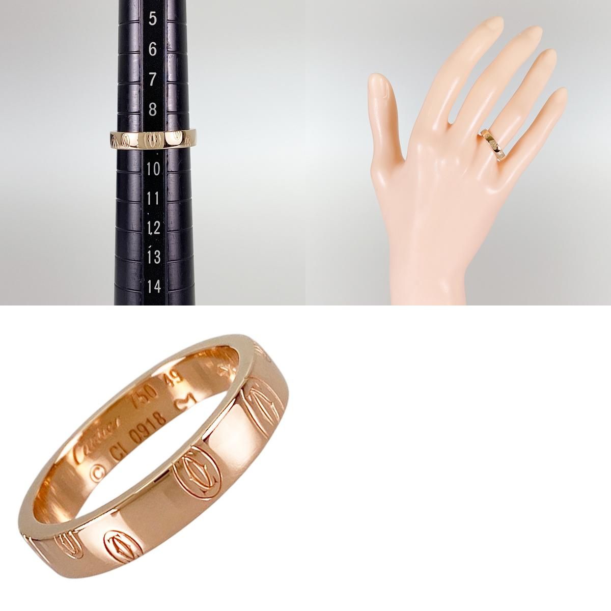 カルティエ Cartier ハッピーバースデー K18PG 9号(49) リング sss