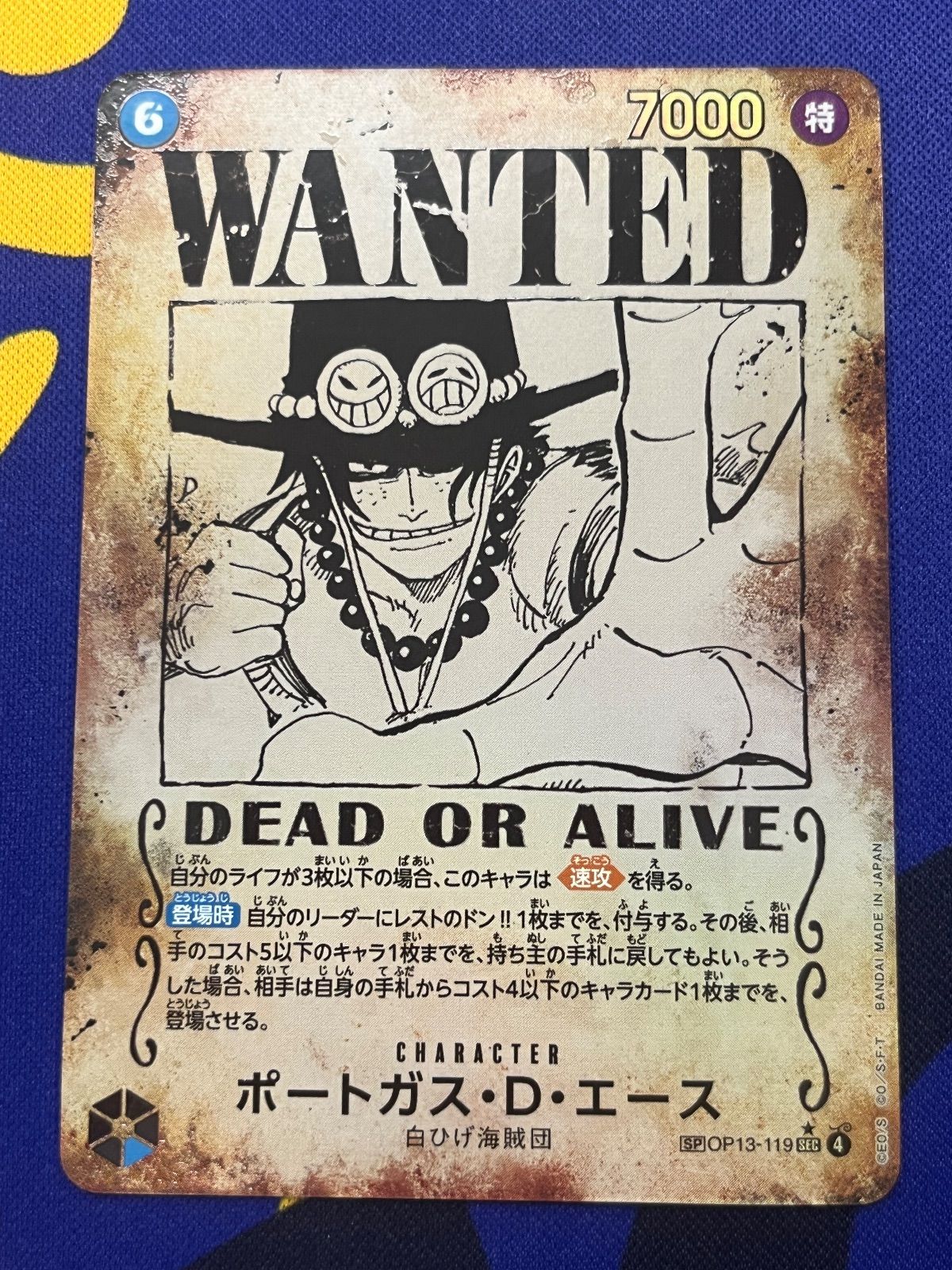 ワンピース カードゲーム ポートガス・D・エース WANTED美品！ メルカリ