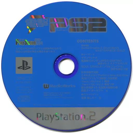 中古】PS2ソフト 電撃PlayStation D94 付録DVD-ROM - メルカリ