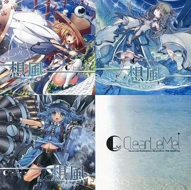 中古】同人音楽CDソフト 想風 -オモイカゼ- / ClearLeMel - メルカリ