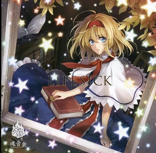 中古】同人音楽CDソフト LiFESICK / 魂音泉 - メルカリ