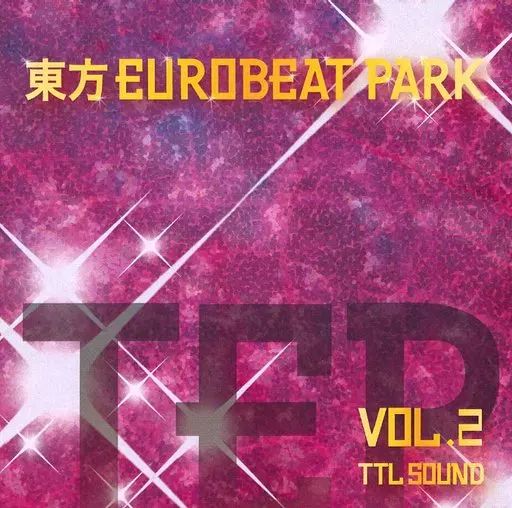 中古】同人音楽CDソフト 東方EUROBEAT PARK VOL.2 / TTL SOUND - メルカリ