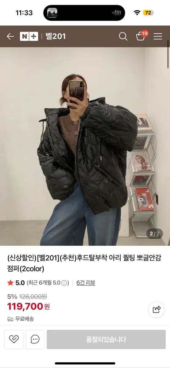 ブラックバービー アリキルティングダウン ブラック