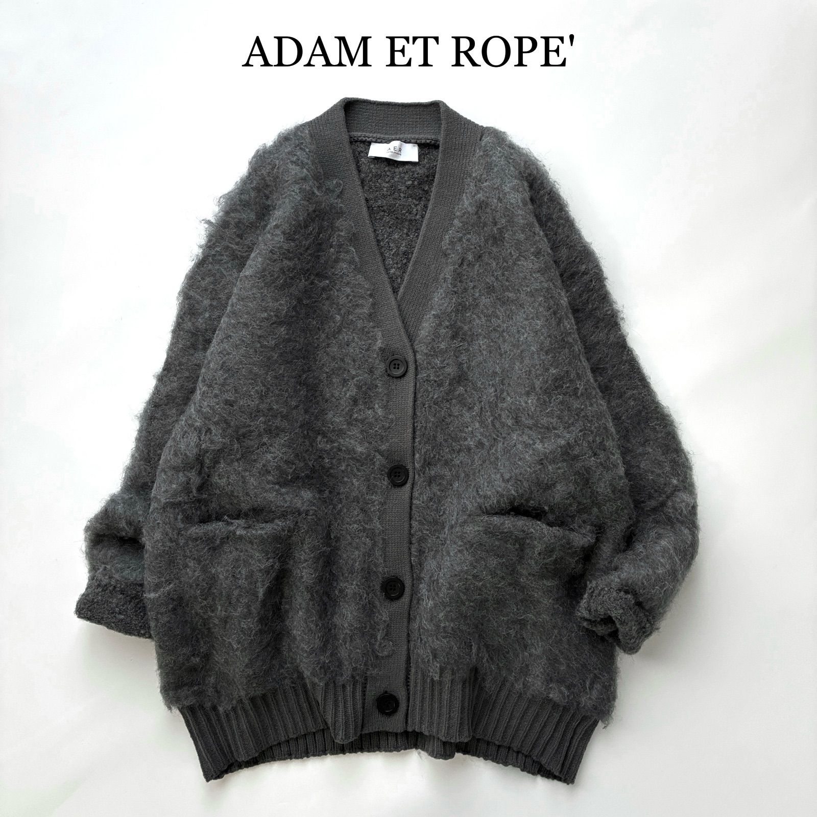 タグ付♥ | 2025 ADAM ET ROPE アダムエロぺ ファーニット Vネック カーディガン チャコールグレー フリーサイズ ふわふわ 近年モデル 秋 冬 ゆったり オーバーサイズ