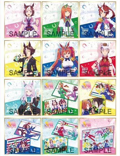 ウマ娘 ミニ色紙 全種10セット 中外 ウマ娘 ミニ色紙 全種10セット 中外 ウマ娘 ミニ色紙 全種10セット