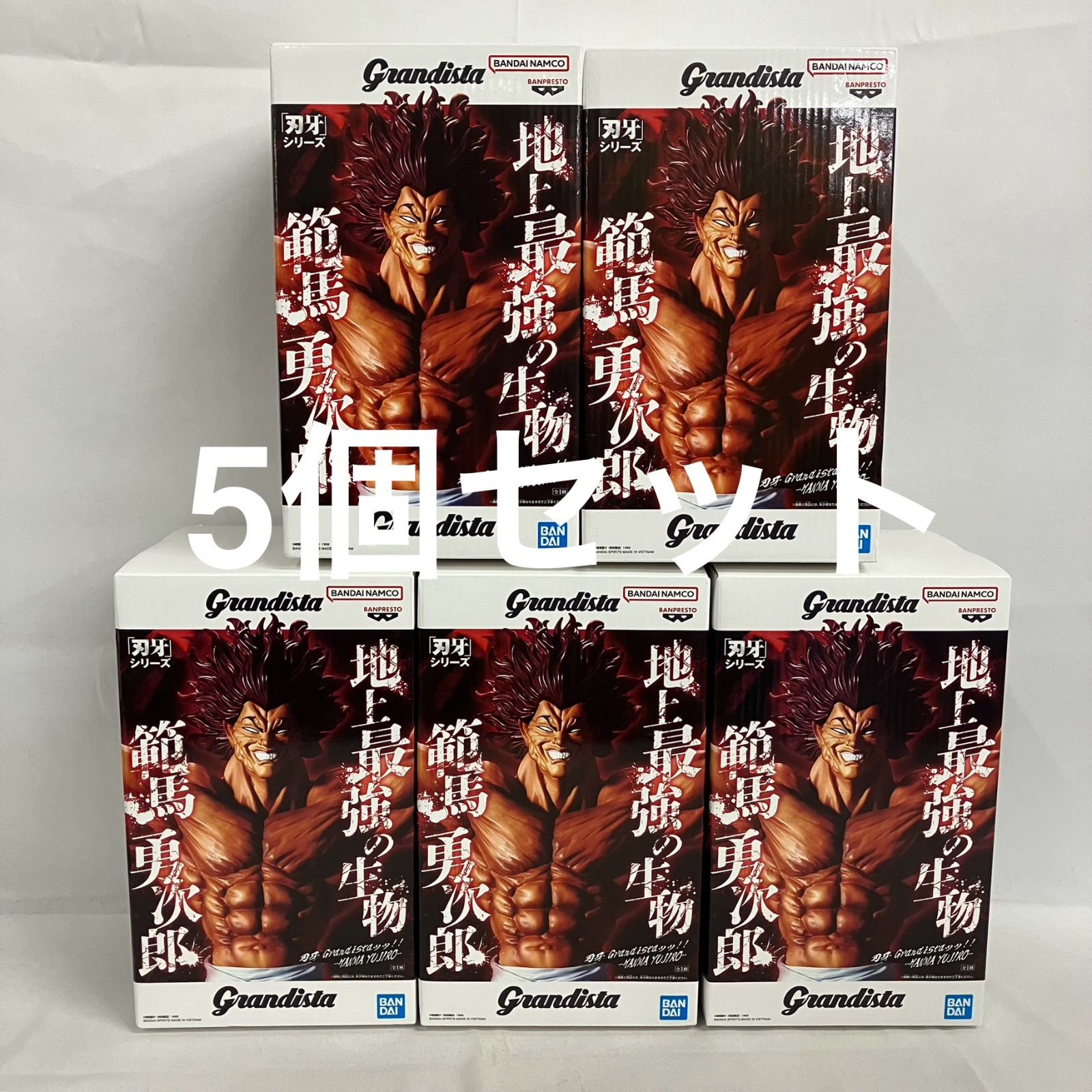 刃牙　範馬勇次郎　Grandista　15個セット 最新プライズフィギュア 刃牙 Grandistaッッ‼-HANMA YUJIRO-｜商品情報｜バンプレストナビサイト
