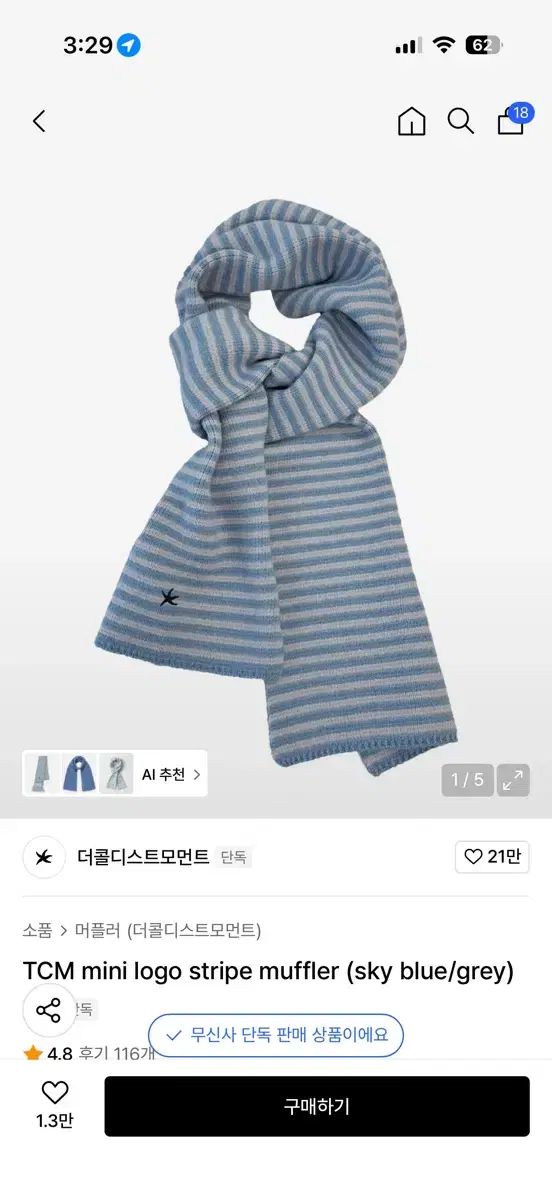 ザコールデストモーメント THECOLDESTMOMENT スカイブルーグレー ストライプ マフラー