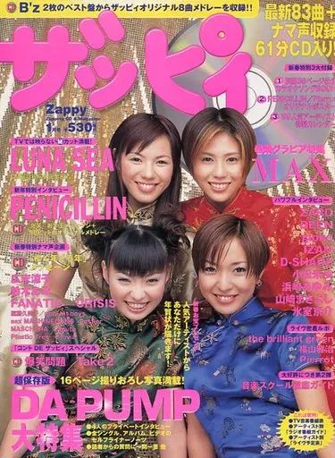 SAPPY☆ 中古】音楽雑誌 付録付)ザッピィ 1999/1 Zappy - メルカリ
