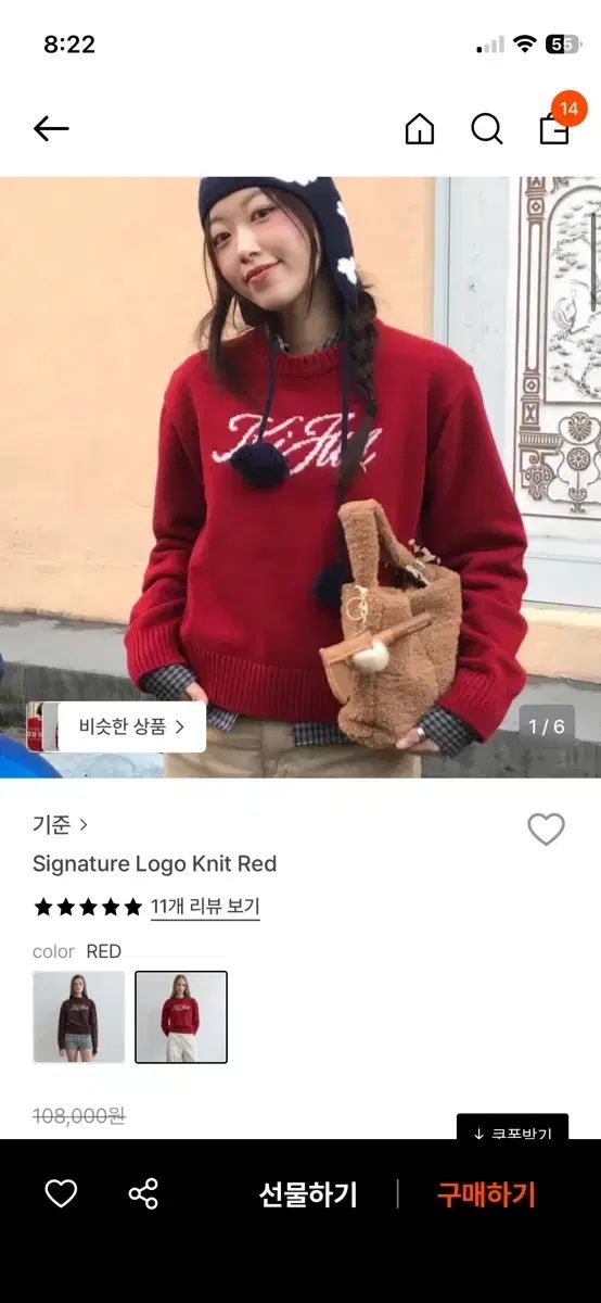 kijun 基準 シグネチャー ロゴ ニット red s