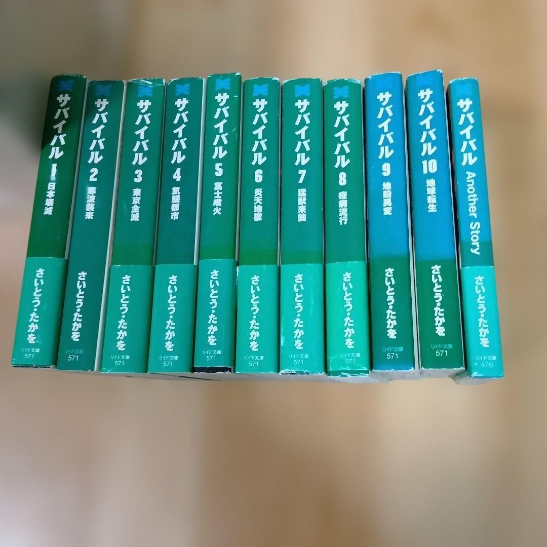 サバイバル さいとうたかを 全巻セット - メルカリ