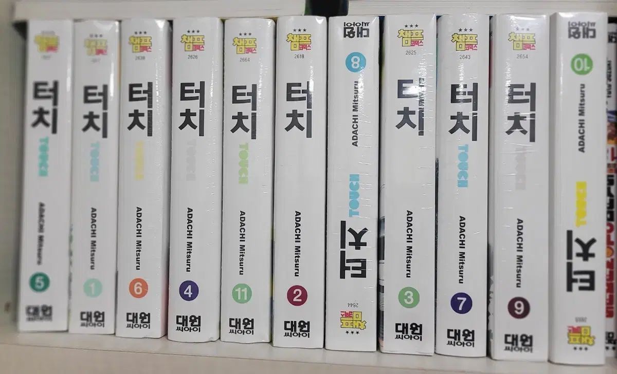 アダチ 天満 光 Touch 漫画 全巻 セット