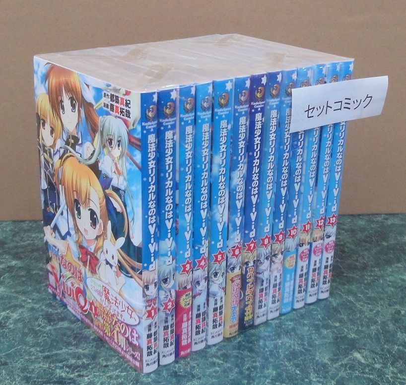魔法少女リリカルなのは　サプライセット　新品未開封 コミック 魔法少女リリカルなのはViVid 1-13巻セット - メルカリ