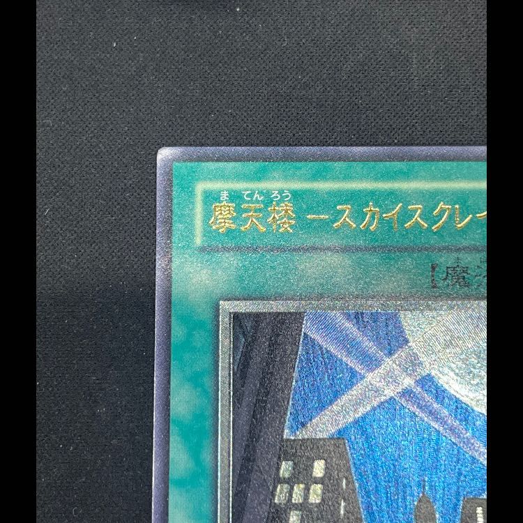 摩天楼スカイスクレイパー レリーフ CRV-JP048 - メルカリ