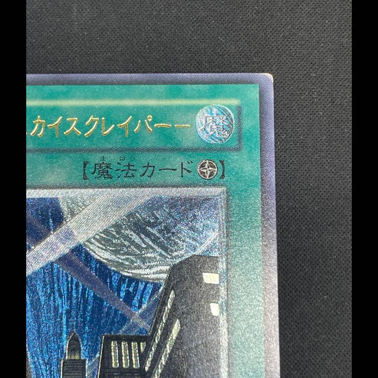 摩天楼スカイスクレイパー レリーフ CRV-JP048 - メルカリ