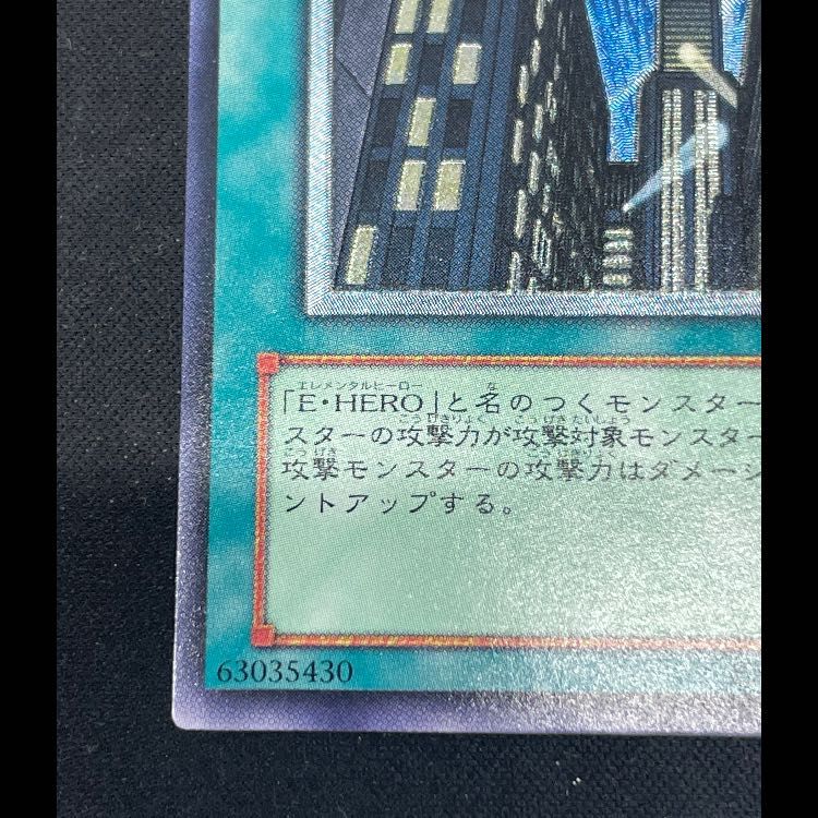 摩天楼スカイスクレイパー レリーフ CRV-JP048 - メルカリ