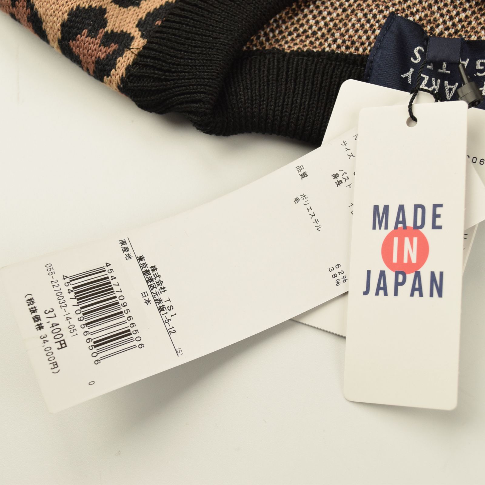 サイズ：0・S・新品】パーリーゲイツ 日本製 レオパード柄