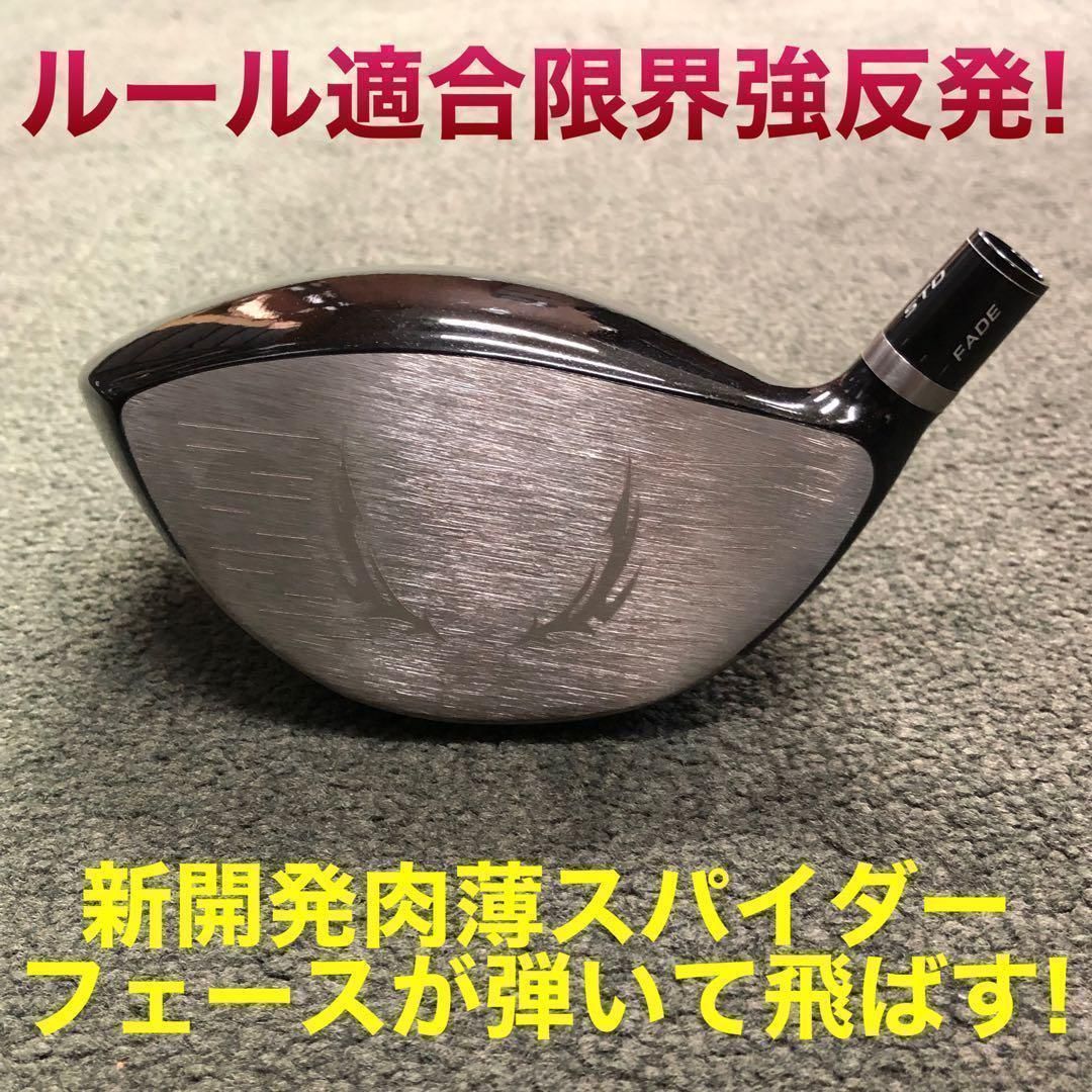 新型ヘッド】404Y遺伝子の飛び! 適合カチャ付ファイヤー マキシ