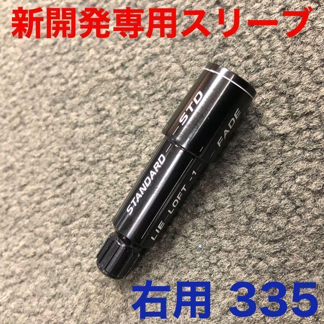 新型ヘッド】404Y遺伝子の飛び! 適合カチャ付ファイヤー マキシ