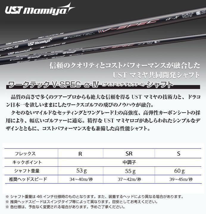 新品UT2本セット】飛びの USTマミヤ シャフト 仕様 ワークスゴルフ