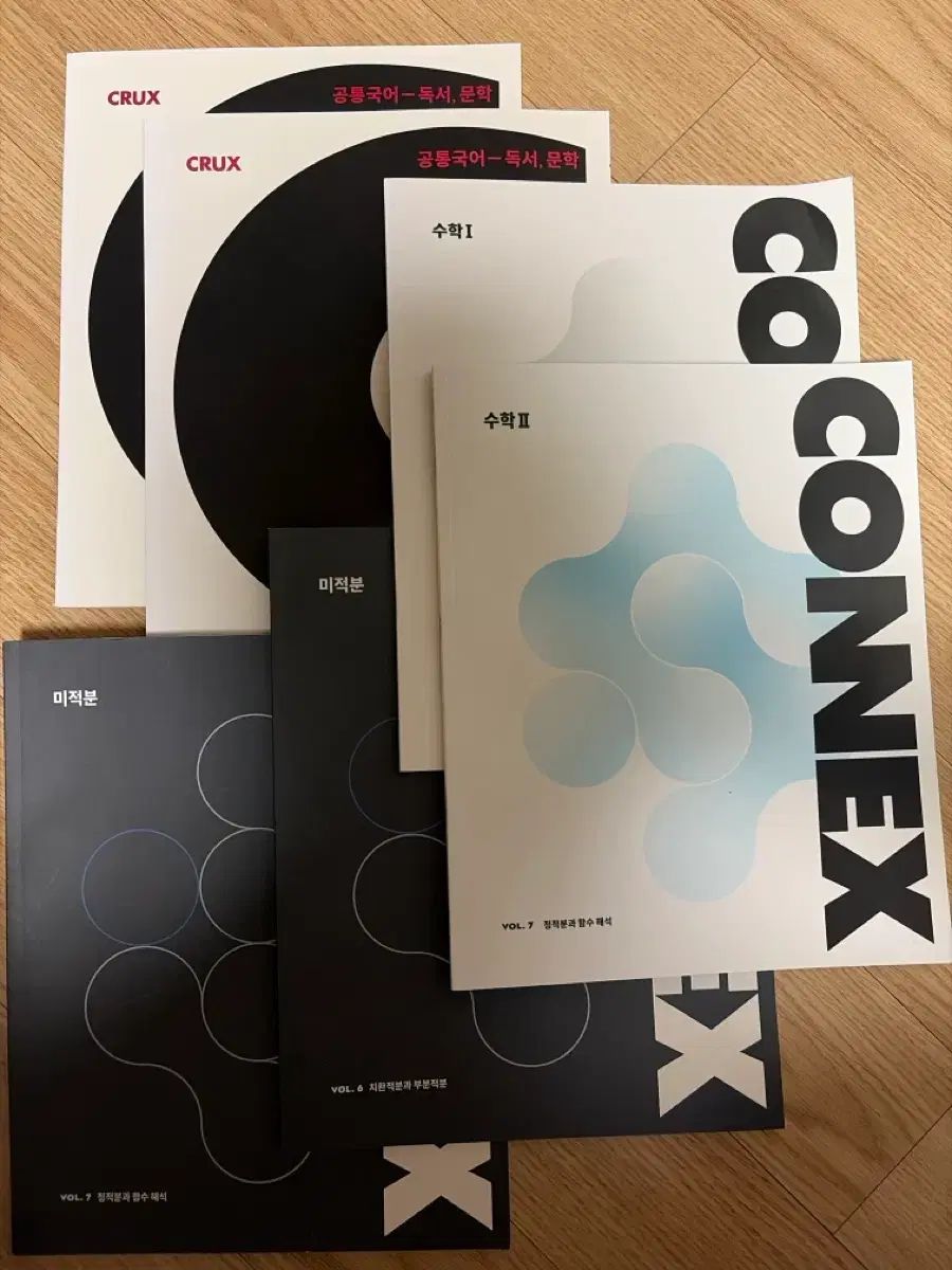 江南デソン塾 CRUX | CONNEX 6巻セット ♥