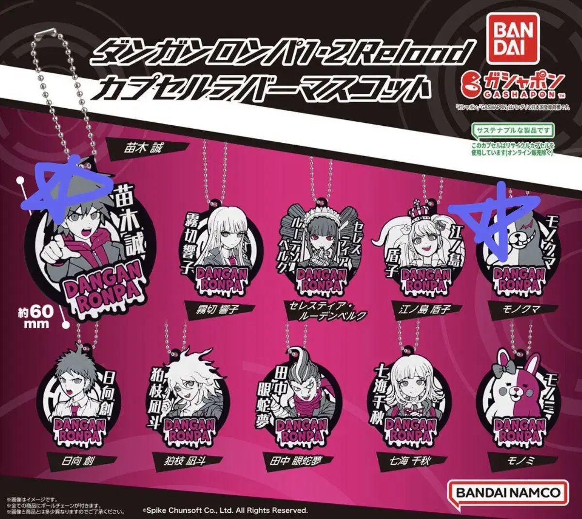 ダンガンロンパ ラバーストラップ ガチャ - メルカリ