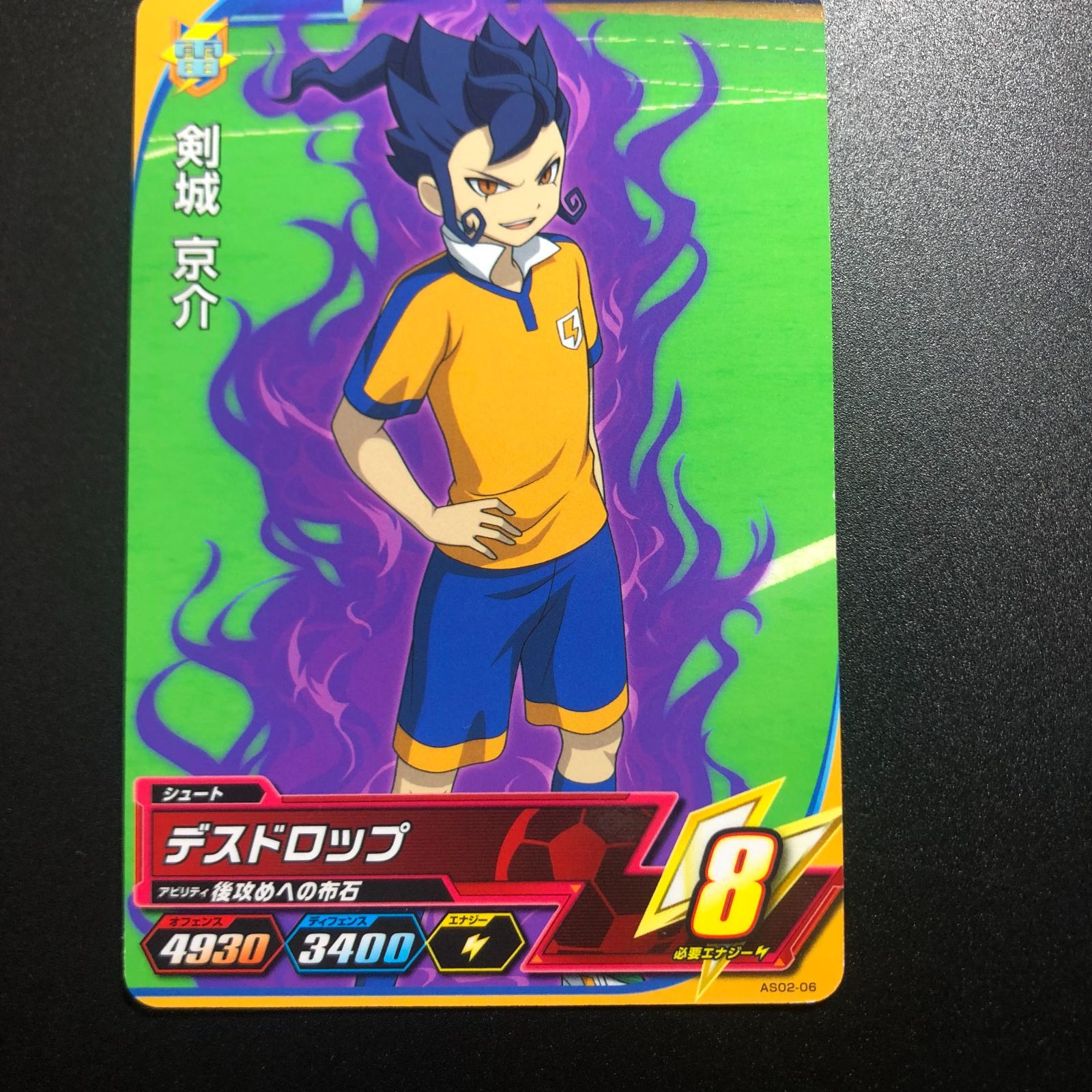 イナズマイレブンAC 剣城京介　アルティメットレア　星4 15枚 2025年最新】イナズマイレブンAC 剣城の人気アイテム - メルカリ