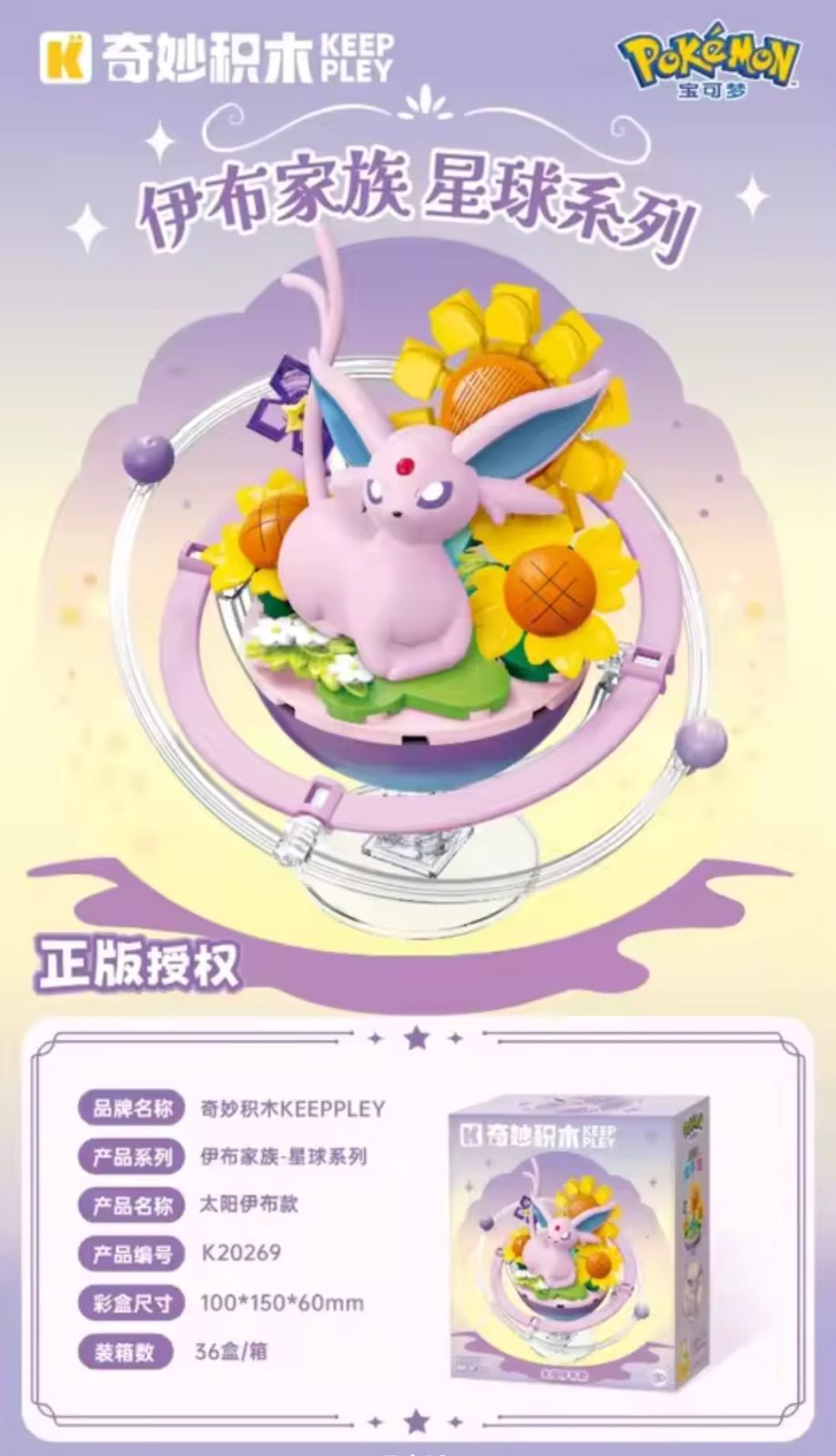 即納】新品 KEEPPLEY ポケモン イーブイ ブイズ イーブイ ブラッキー