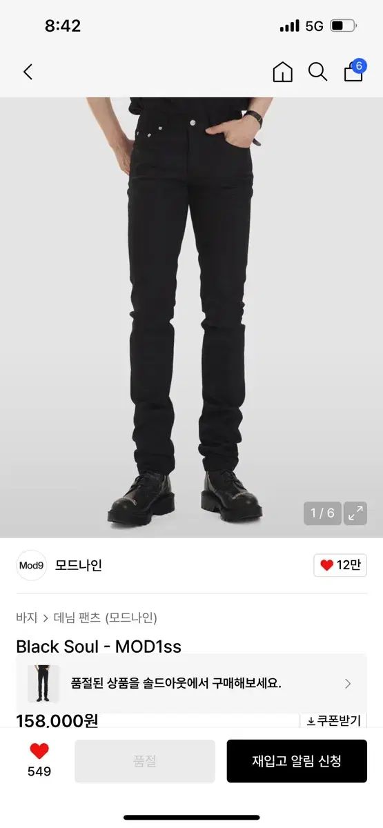 Mod 9 Black Soul - 1 ss ブラックジーン 28