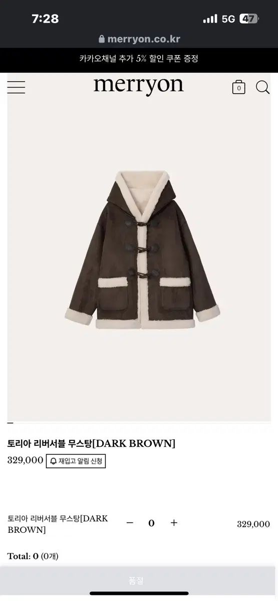 メリオン トリア リバーシブル ムートン ダークブラウン