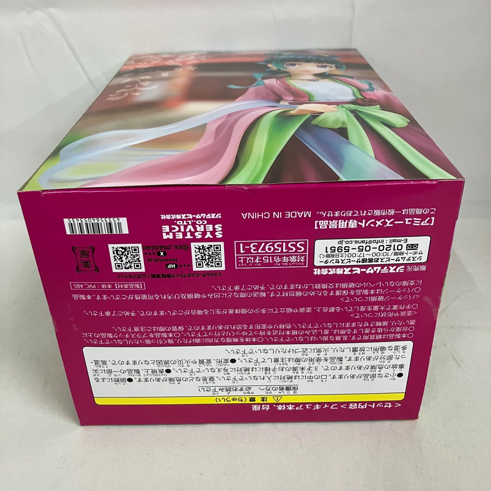 未開封 薬屋のひとりごと BRILLIANT 猫猫 フィギュア 6個セット SF1148