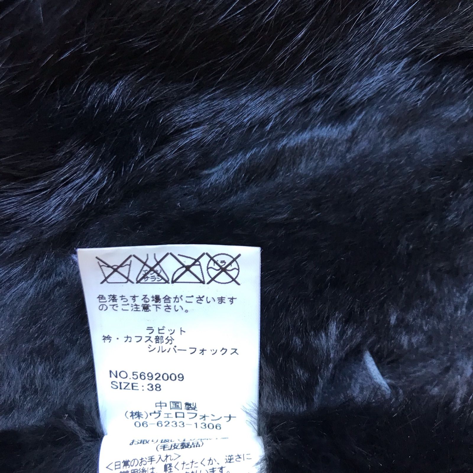 Re.Verofonna ラビットファー ムートンコート レディース 38 ブラック