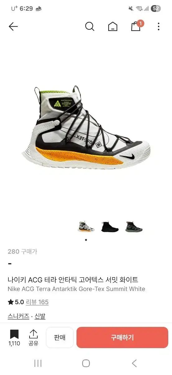 NIKE ACG テラ アンタクティック GORE-TEX 白 275