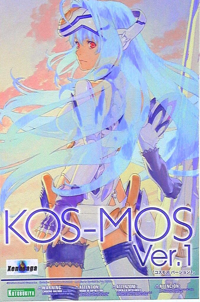 コトブキヤ ゼノサーガI コスモスver 1 1|12