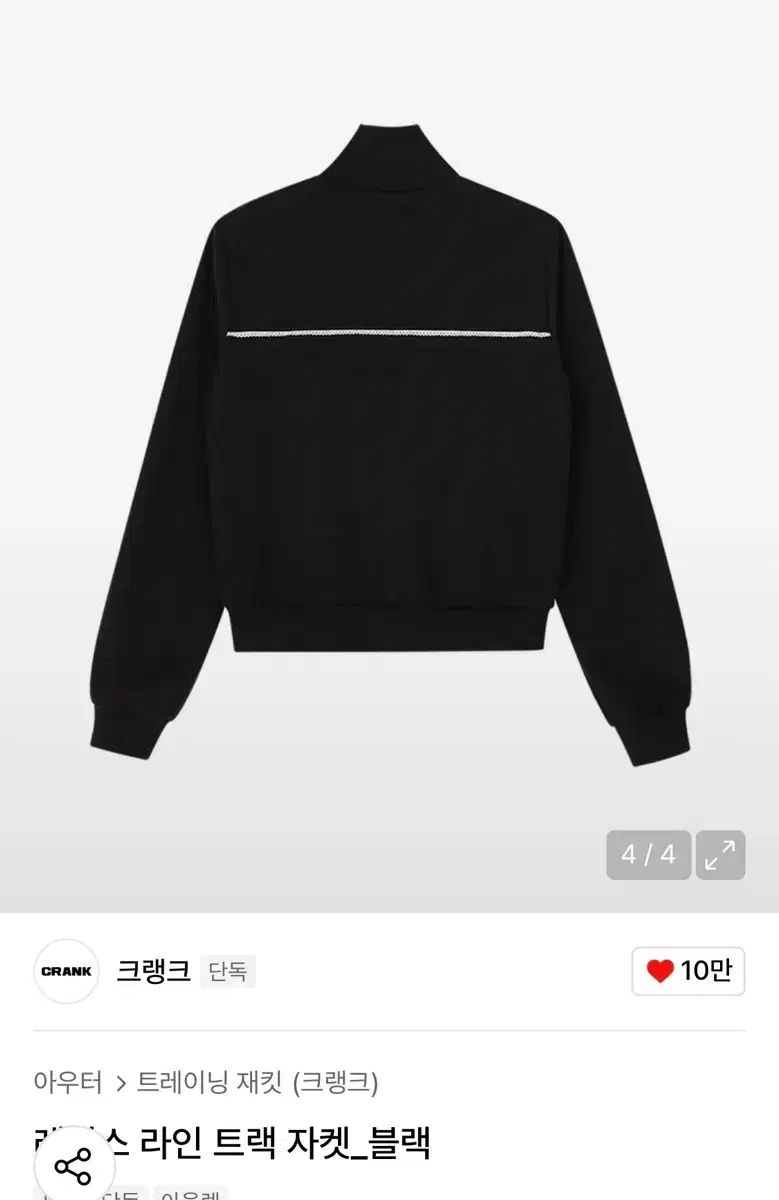 CRNK(クランク) LINE トラック ジャケット ブラック - メルカリ