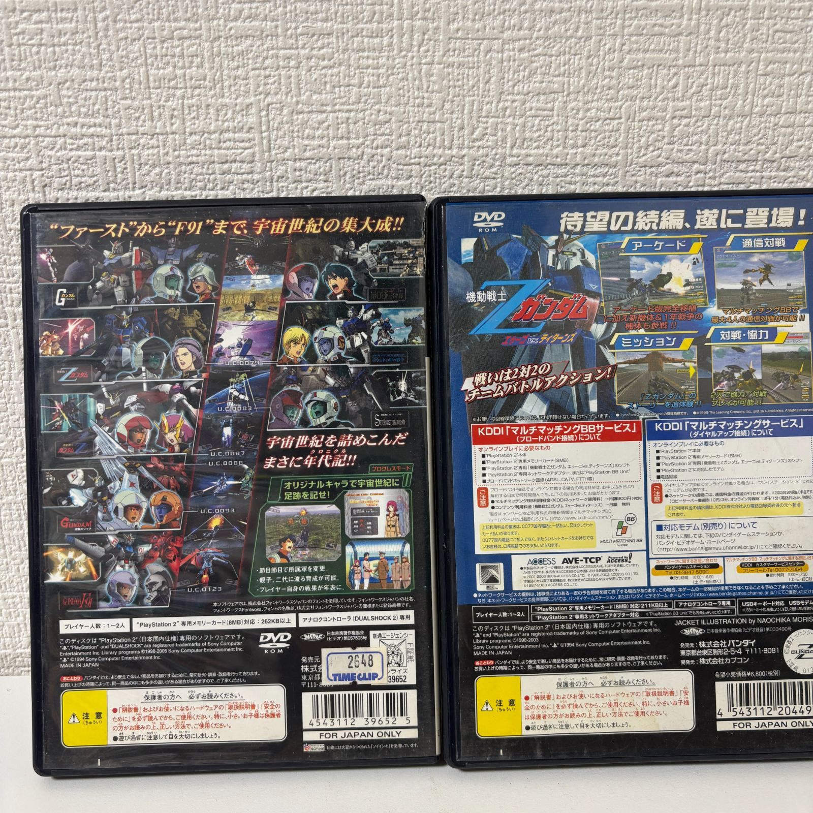 PS2 ガンダム名作2本セット CLIMAX U.C. / Zガンダム エゥーゴvs 