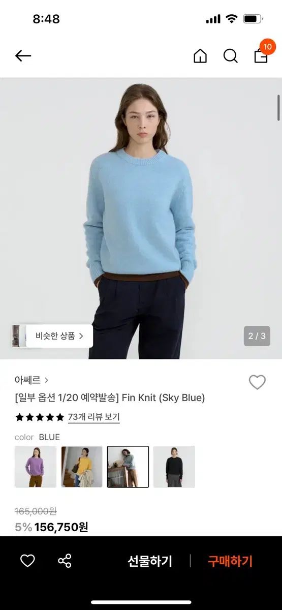 ア Fin Knit スカイブルー ニット