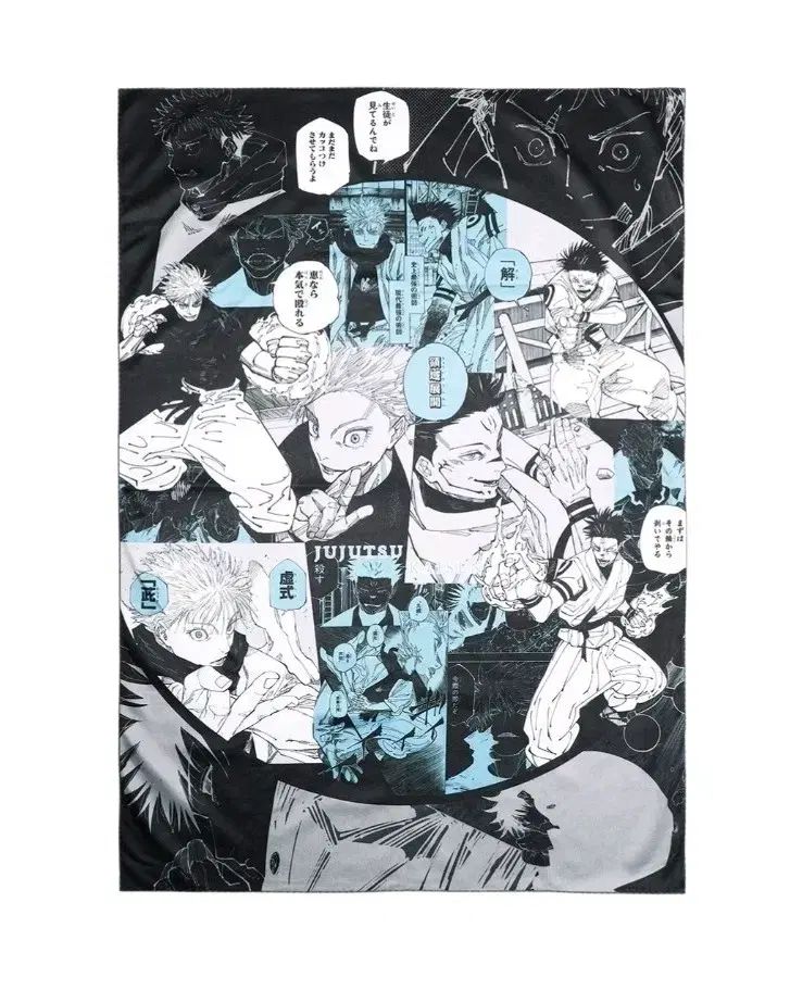 呪術廻戦 展示会 ビッグタオル 五条悟 宿儺 - メルカリ