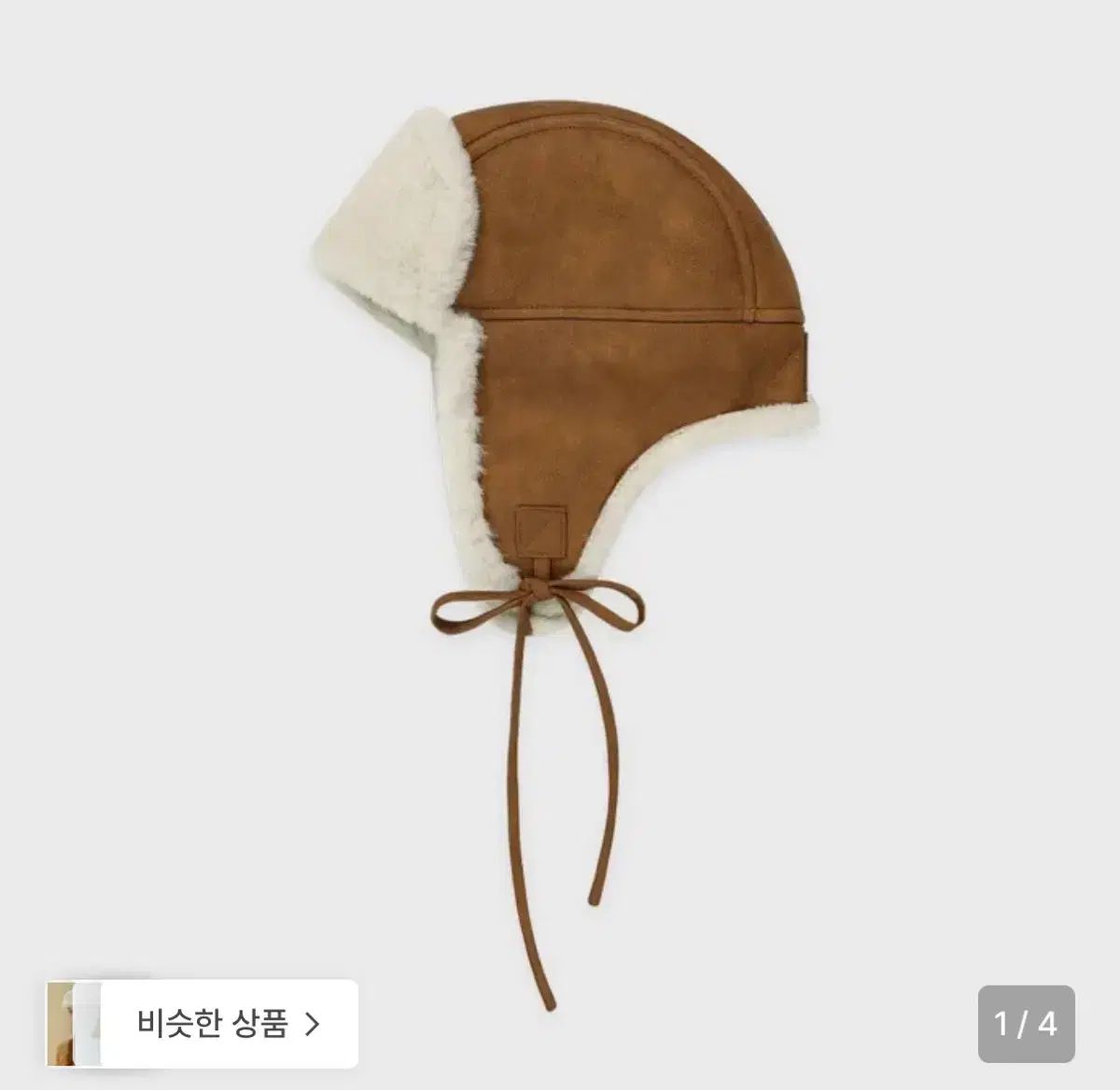 シヌーン ムートン トラッパー ハット ブラウン