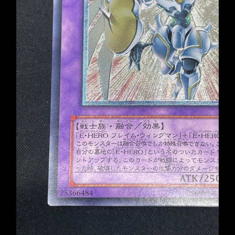 EHEROシャイニングフレアウィングマン レリーフ EEN-JP036 - メルカリ