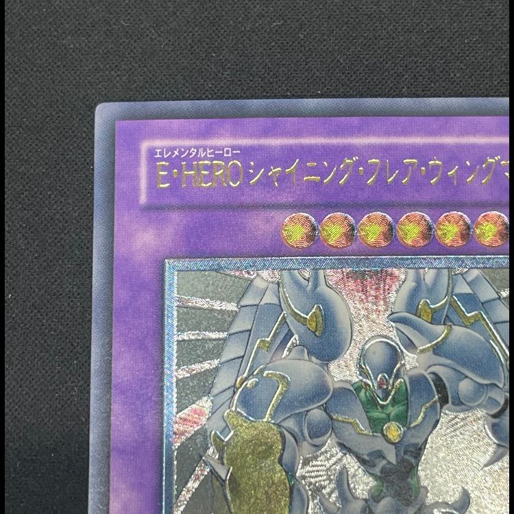 EHEROシャイニングフレアウィングマン レリーフ EEN-JP036 - メルカリ