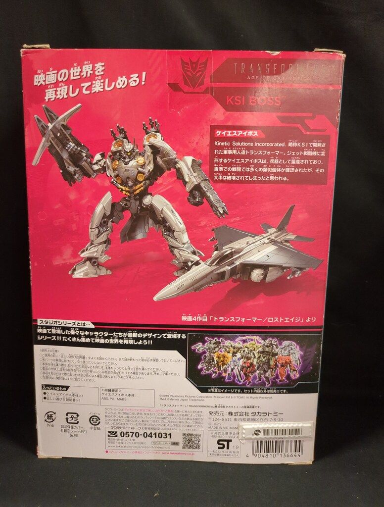 タカラトミー スタジオシリーズ ケイエスアイボス SS 35