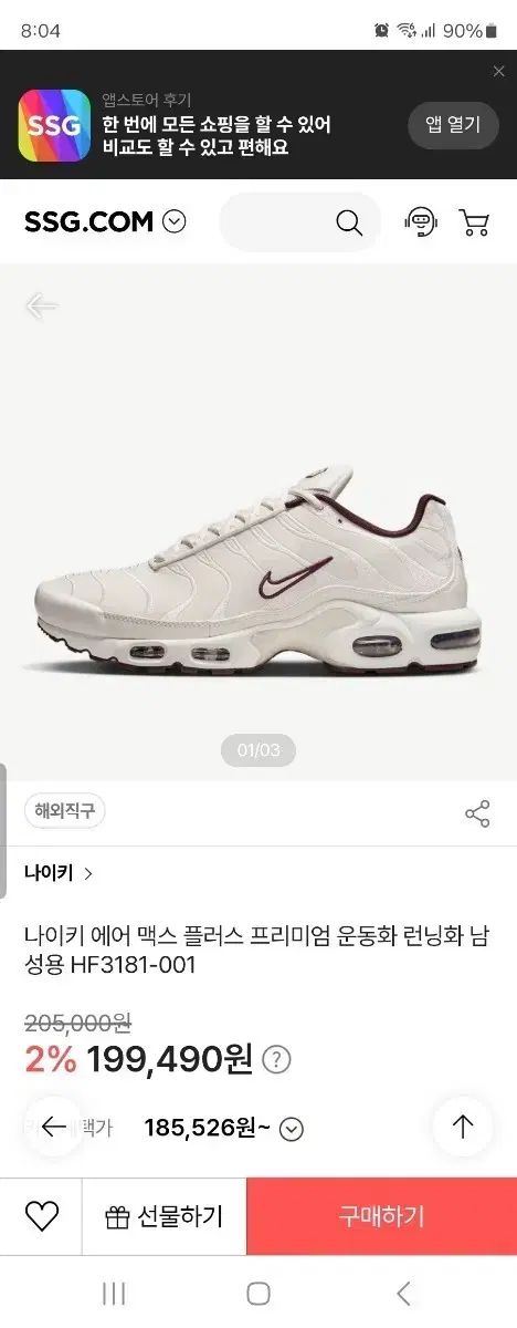 ナイキ エア マックス プラス ム スニーカー ランニングシューズ HF 3181-001