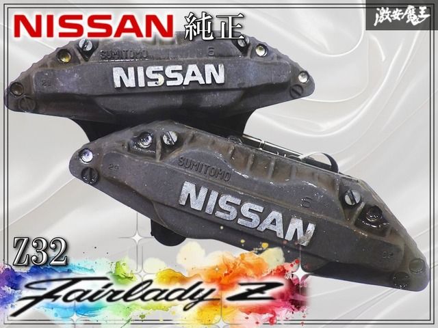 実動 Z 32 フェアレディZ ターボ 4 POT フロント ブレーキ キャリパー 左右 スペース幅 約35㎜ HCR R 33 C 35 A 31 棚