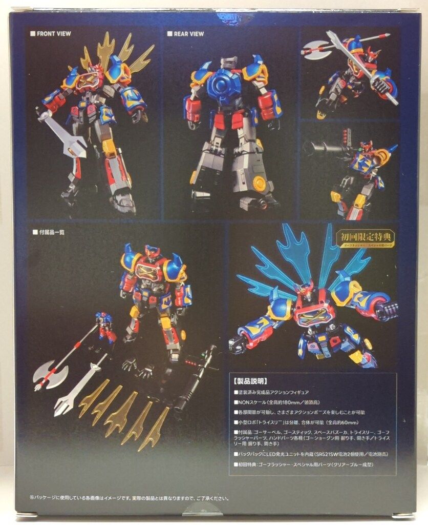 WAVE 戦国魔神 ゴーショーグン 初回限定版 - メルカリ