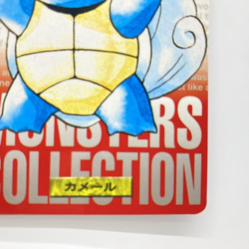 中古】 現状品) カードダス ポケモン カメール 008 赤 [24] - メルカリ