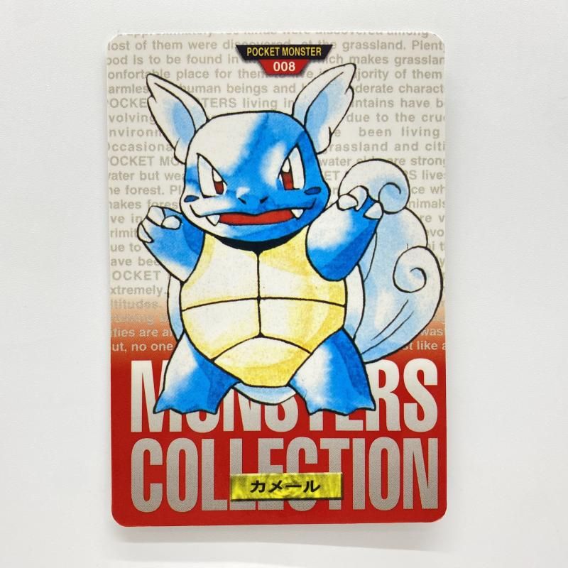 中古】 現状品) カードダス ポケモン カメール 008 赤 [24] - メルカリ