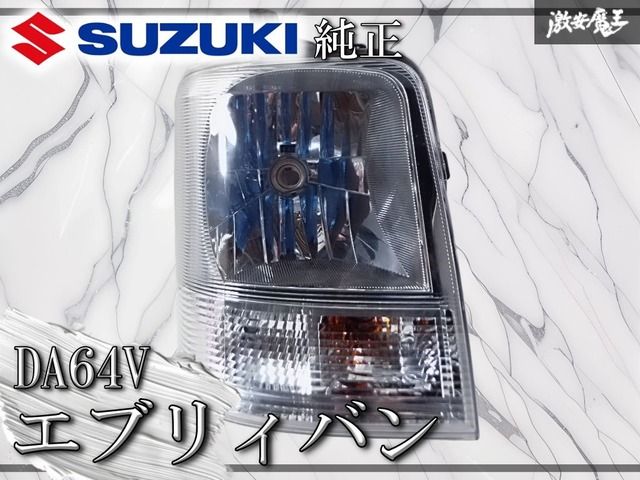 スズキ エブリィ DA64V 純正 左右 ヘッドライト ハロゲン 奇麗】SUZUKI スズキ純正 DA64V エブリィ エブリー バン ハロゲン